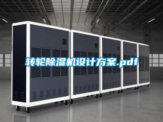 常見問題轉輪91看片在线下载機設計免费看片下载.pdf