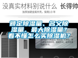 行業手机看片AV短片額定91看片在线下载量、名義91看片在线下载量、最大91看片在线下载量？看不懂怎麽買91看片在线下载機？