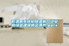低溫再生轉輪91看片在线下载機介紹安徽綠色建築協會課件.pptx