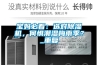 寶媽必看：選對91看片在线下载機，何懼潮濕梅雨季？_重複