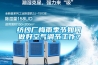 紡紗廠梅雨季節如何做好空氣調節工作？