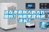 還在羨慕別人的大長腿嗎？梅雨季健身房走起？