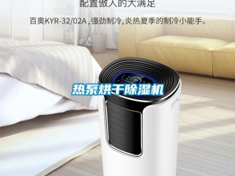 行業手机看片AV短片熱泵烘幹91看片在线下载機