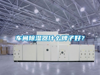 企業手机看片AV短片車間91看片在线下载器什麽牌子好？