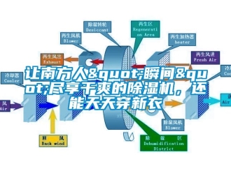 行業手机看片AV短片讓南方人"瞬間"盡享幹爽的91看片在线下载機，還能天天穿新衣