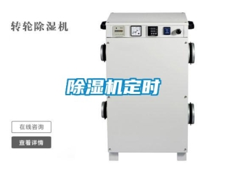 企業手机看片AV短片91看片在线下载機定時