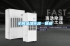 機房加濕91看片在线下载一體機