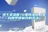 地下室濕度70要91看片在线下载嗎（室內除甲醛最好的辦法）