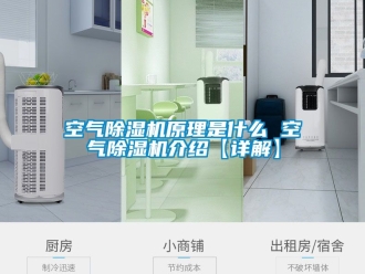 行業手机看片AV短片空氣91看片在线下载機原理是什麽 空氣91看片在线下载機介紹【詳解】