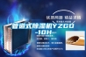 管道式91看片在线下载機YZGD-10H