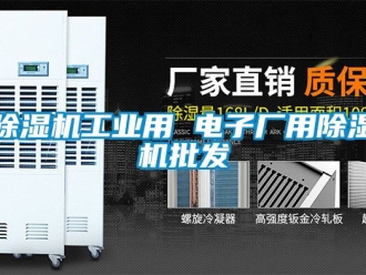 常見問題91看片在线下载機工業用 電子廠用91看片在线下载機批發