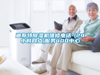 行業手机看片AV短片迪斯特91看片在线下载機維修電話-(24小時網點)服務400中心
