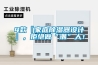 4款『家庭91看片在线下载器設計』，拒絕做“潮”人！