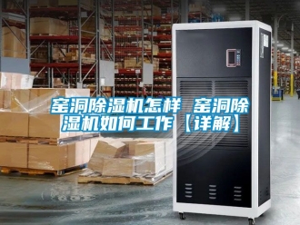 行業手机看片AV短片窯洞91看片在线下载機怎樣 窯洞91看片在线下载機如何工作【詳解】