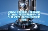 2022年91看片在线下载機／抽濕機選購攻略！91看片在线下载機有用嗎？哪個牌子好？高性價比91看片在线下载機推薦
