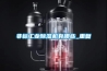 非標工業91看片在线下载機有哪些_重複