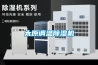 太原調溫91看片在线下载機