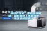 “被動式住宅”室內恒溫恒濕，超低能耗丨漢峪海風海德堡樓盤測評