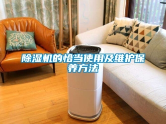 企業手机看片AV短片91看片在线下载機的恰當使用及維護保養方法
