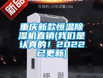 知識百科重慶新款恒溫91看片在线下载機直銷(91免费看片APP是認真的！2022已更新)