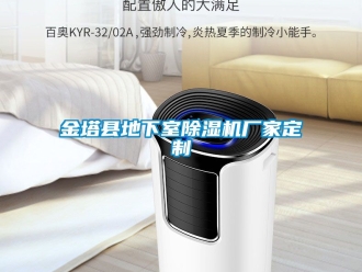 企業手机看片AV短片金塔縣地下室91看片在线下载機廠家定製