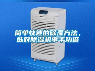 行業手机看片AV短片簡單快速的91看片在线下载方法，選對91看片在线下载機事半功倍