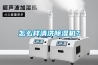 怎麽樣清洗91看片在线下载機？