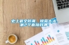 史上最全防潮、除黴大法，第2個直接封神！