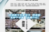 91看片在线下载機幹衣要多久 91看片在线下载機怎樣幹衣服【詳細介紹】