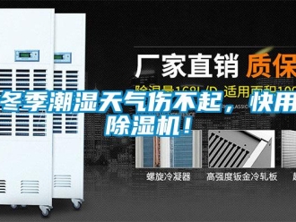 企業手机看片AV短片冬季潮濕天氣傷不起，快用91看片在线下载機！