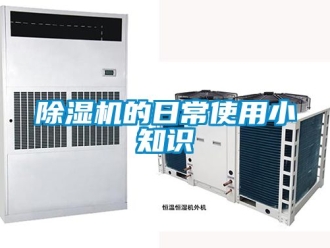 企業手机看片AV短片91看片在线下载機的日常使用小知識
