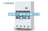 金剛工業91看片在线下载機12kg／h