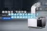 車間太幹燥怎麽處理？工業車間加濕器幫你忙
