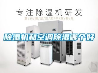 行業手机看片AV短片91看片在线下载機和空調91看片在线下载哪個好