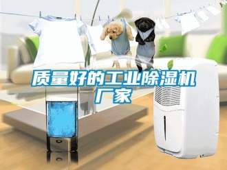 企業手机看片AV短片質量好的工業91看片在线下载機廠家