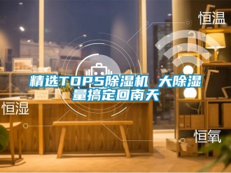 行業手机看片AV短片精選TOP591看片在线下载機 大91看片在线下载量搞定回南天