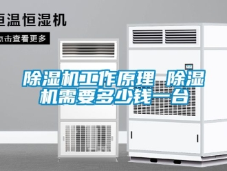 行業手机看片AV短片91看片在线下载機工作原理 91看片在线下载機需要多少錢一台