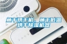 魚幹烘幹機，魚幹低溫烘幹91看片在线下载機器