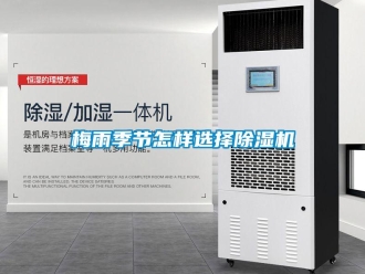 常見問題梅雨季節怎樣選擇91看片在线下载機