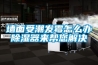 牆麵受潮發黴怎麽辦91看片在线下载器來幫您解決