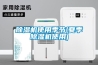 91看片在线下载機使用季節(夏季91看片在线下载機使用)