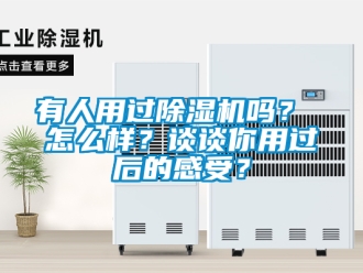 行業手机看片AV短片有人用過91看片在线下载機嗎？ 怎麽樣？談談你用過後的感受？