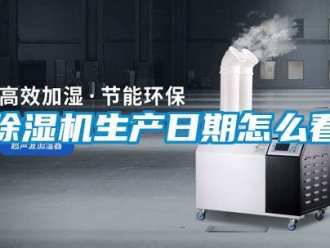 行業手机看片AV短片91看片在线下载機生產日期怎麽看