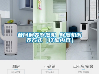 行業手机看片AV短片若何調養91看片在线下载機 91看片在线下载機調養方式【詳細內容】
