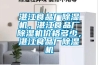 湛江食品廠91看片在线下载機，湛江食品廠91看片在线下载機價格多少，湛江食品廠91看片在线下载機