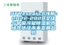QYResearch淺析：2022-2028全球與中國冷凝91看片在线下载機市場現狀及未來發展趨勢