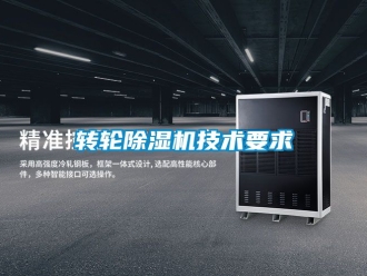 常見問題轉輪91看片在线下载機技術要求