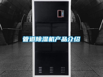 行業手机看片AV短片管道91看片在线下载機產品介紹