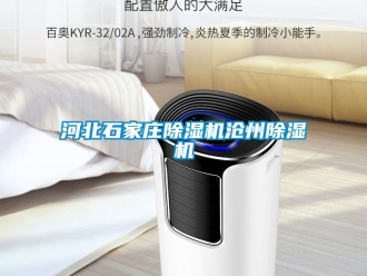 行業手机看片AV短片河北石家莊91看片在线下载機滄州91看片在线下载機