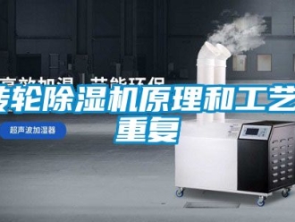 常見問題轉輪91看片在线下载機原理和工藝_重複